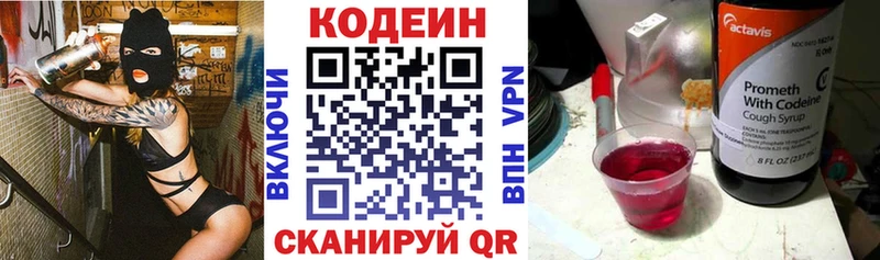 Кодеин напиток Lean (лин)  купить наркоту  Североуральск 