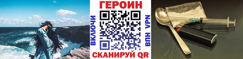 ГЕРОИН Heroin hydra онион Североуральск