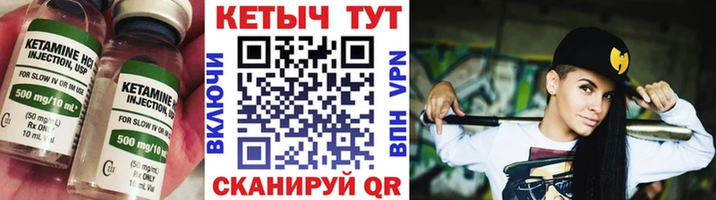 Кетамин VHQ  что такое   Североуральск 