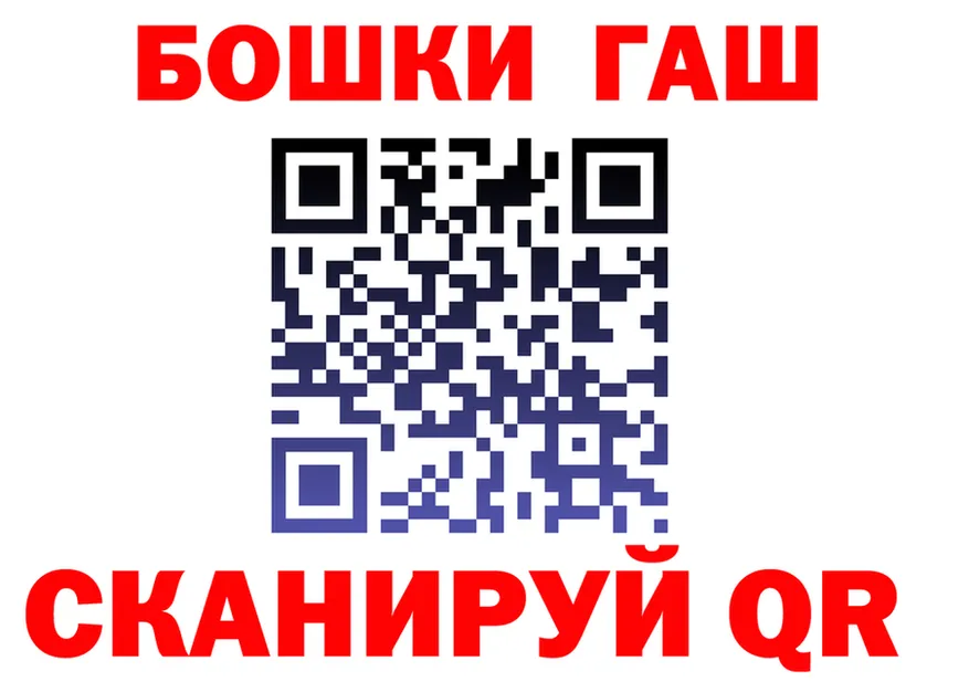 ГАШ хэш сайт площадка гидра Североуральск