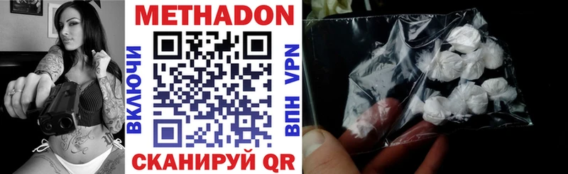 дарнет шоп  Североуральск  Метадон VHQ 